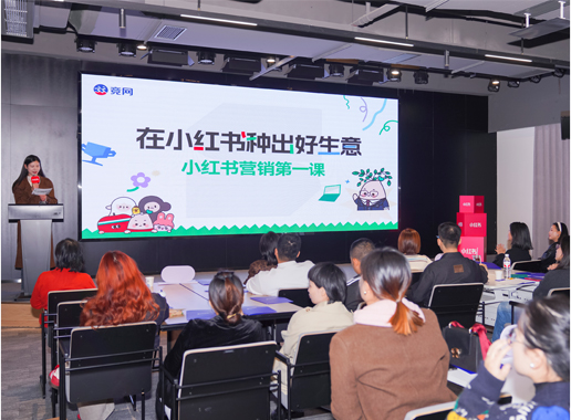 小紅書營銷服務(wù)